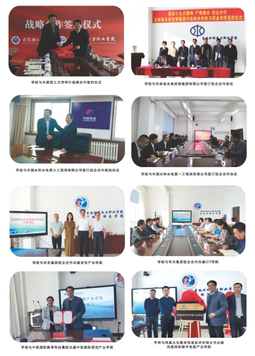 合作办学.png
